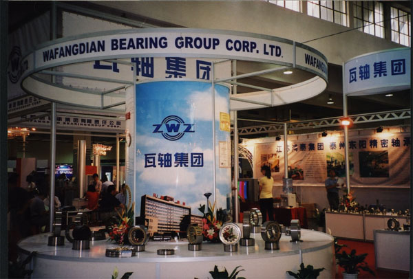 2001中国国际轴承及其专用装备展览会（第七届）