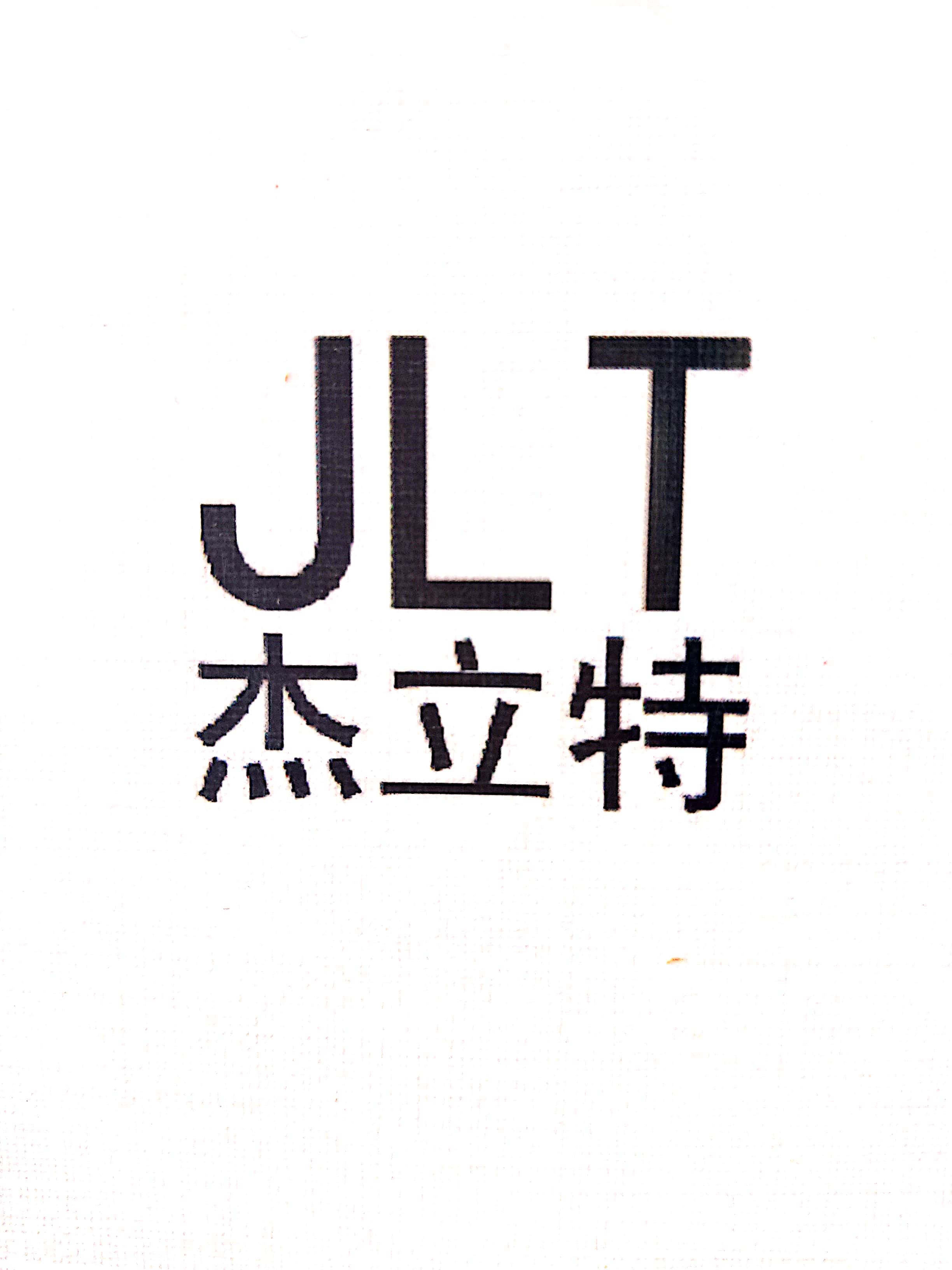 trademark
