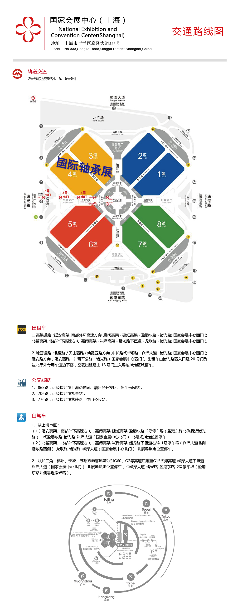 展会延期后改展厅-展会交通平面图-01(1).jpg